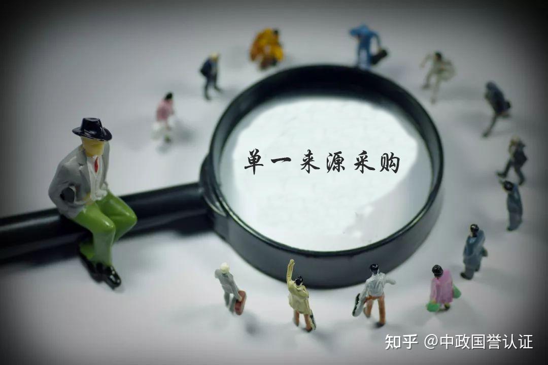 中政国誉聊政采155单一来源采购项目是否也可以提出质疑或投诉