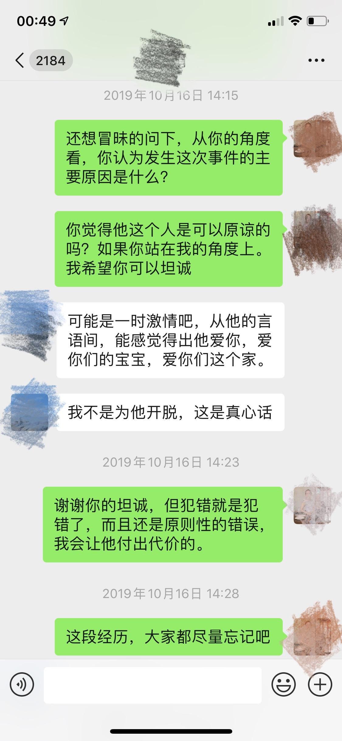 家有两宝老公出轨已和小三切断了联系后半生还能有幸福吗