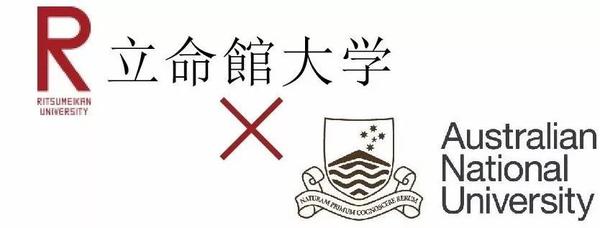 Sgu申请必看 立命馆大学年秋季入学申请期 学部 知乎