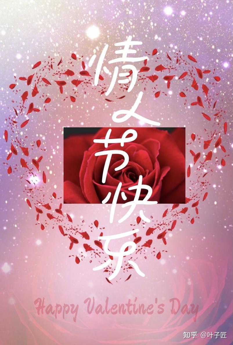 情人节玫瑰文案图片