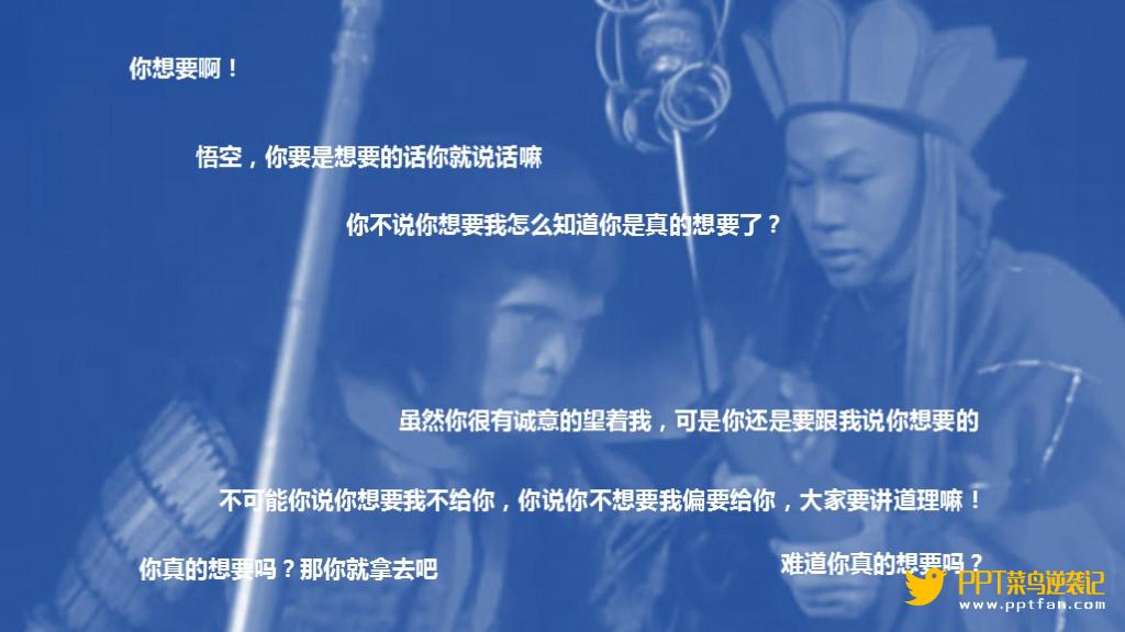 ppt颜值不够全图型来凑文字优化篇