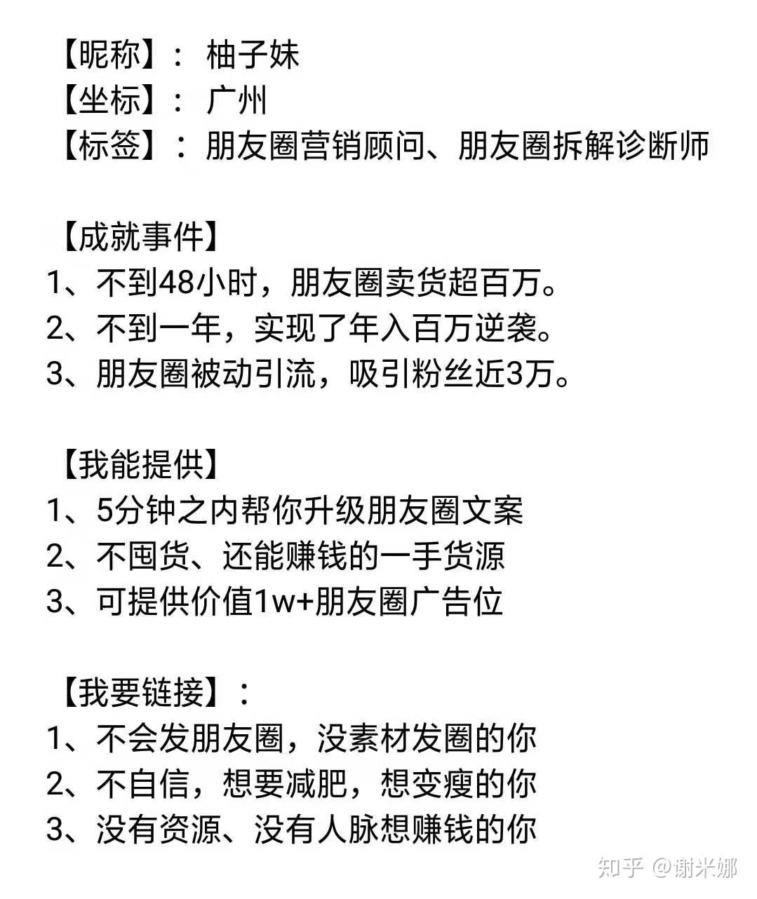 第二是文字版第一是圖文版先看兩個案例,哪個自我介紹會比較吸引你呢?