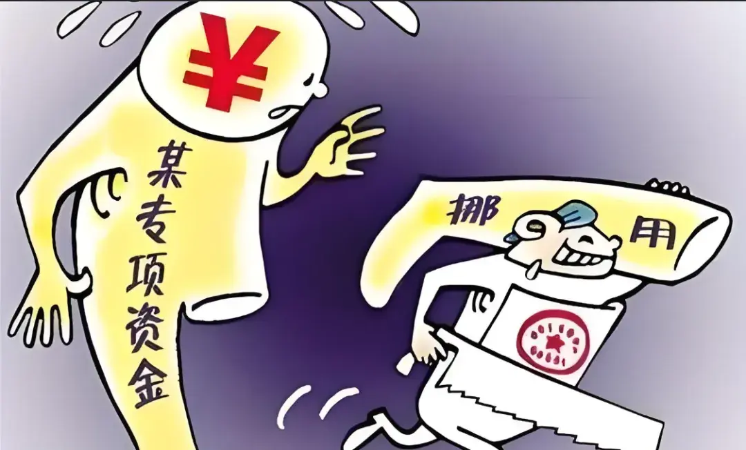 【挪用公款】公司股东挪用公款怎么处理？||VAi上海股权律师团队 - 知乎