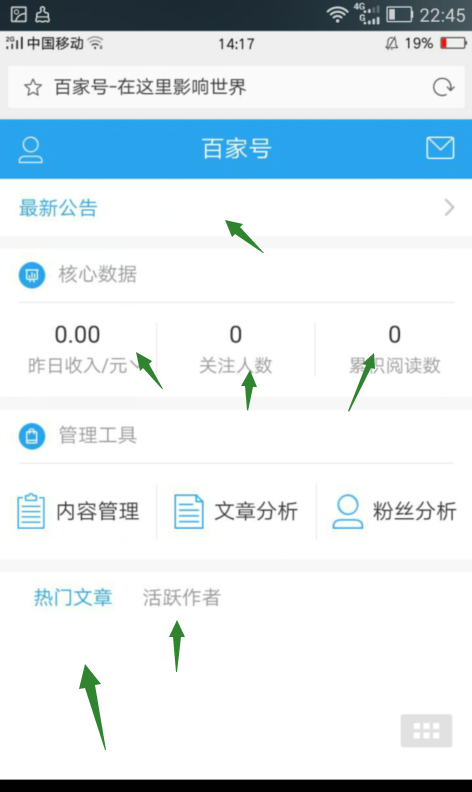 百度百家号注册要钱吗现在怎么弄