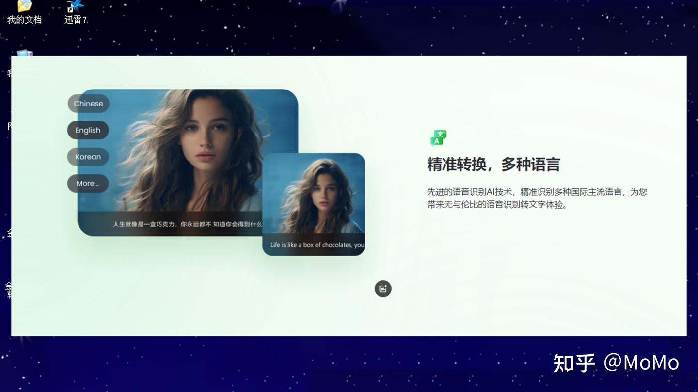 语音转文字有专门的工具吗?我有零散的语音内容需要整理