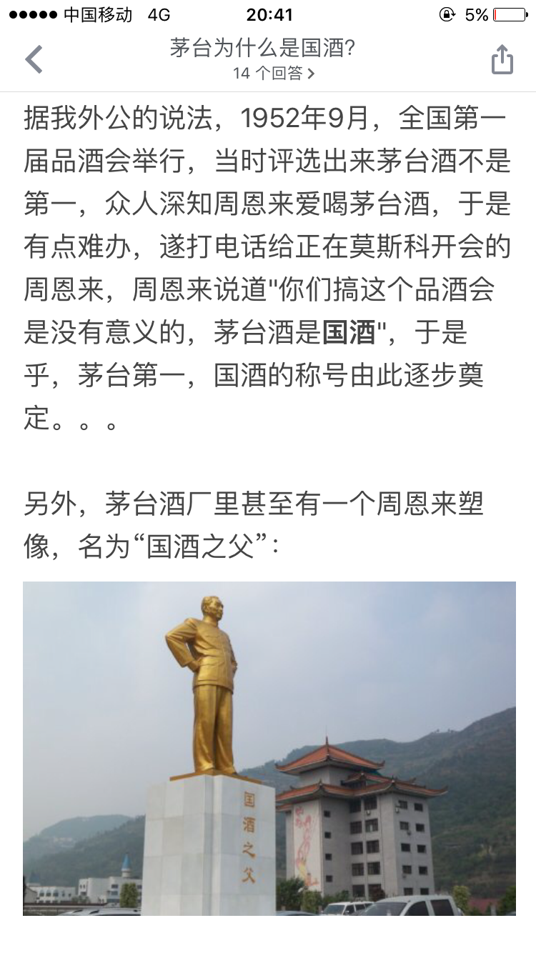 如何理解茅台成为世界上市值最高的烈酒公司?