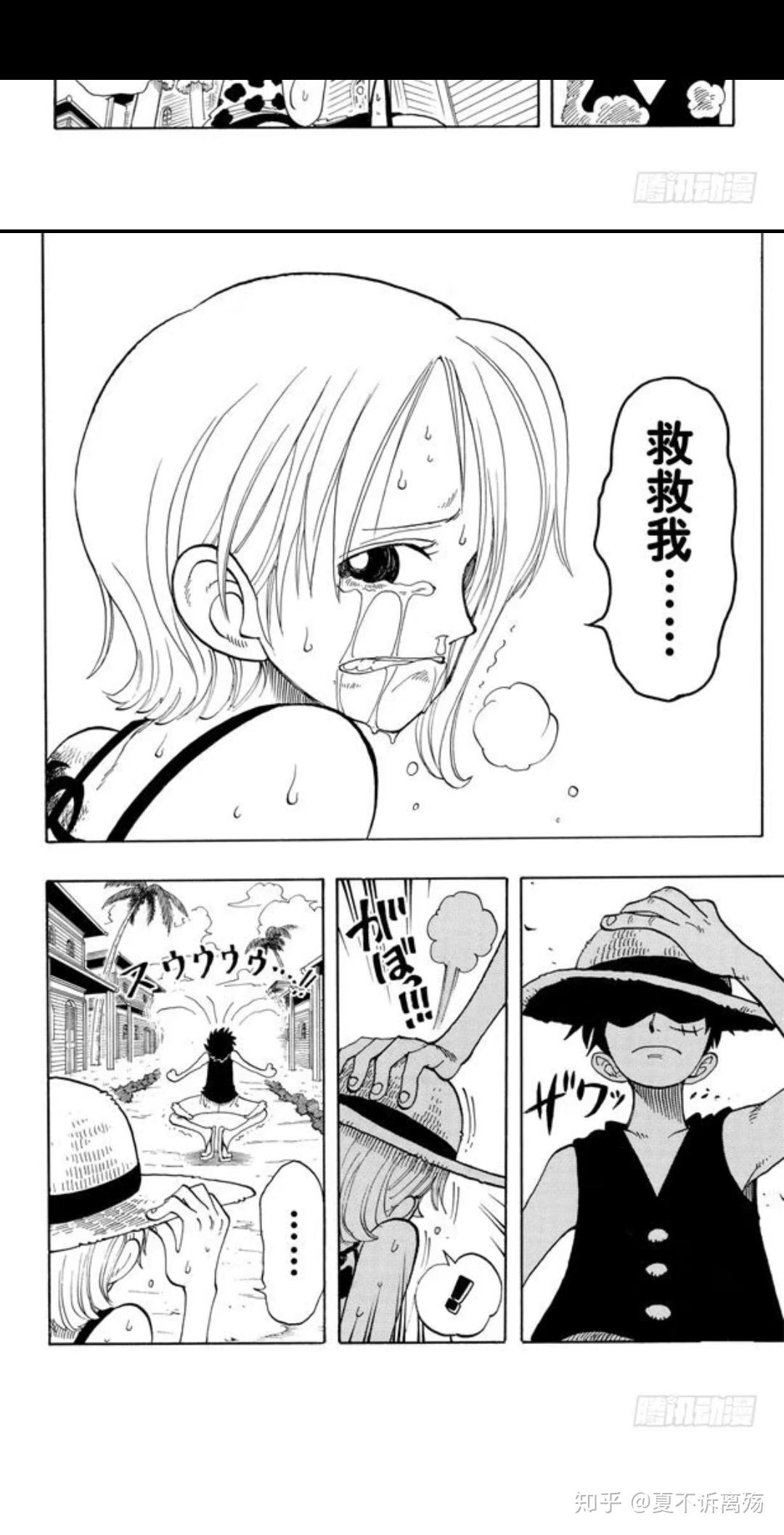 篇章分析东海篇