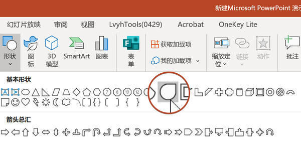 8种超好用的PPT形状制作方法，手把手教你学会 - 知乎
