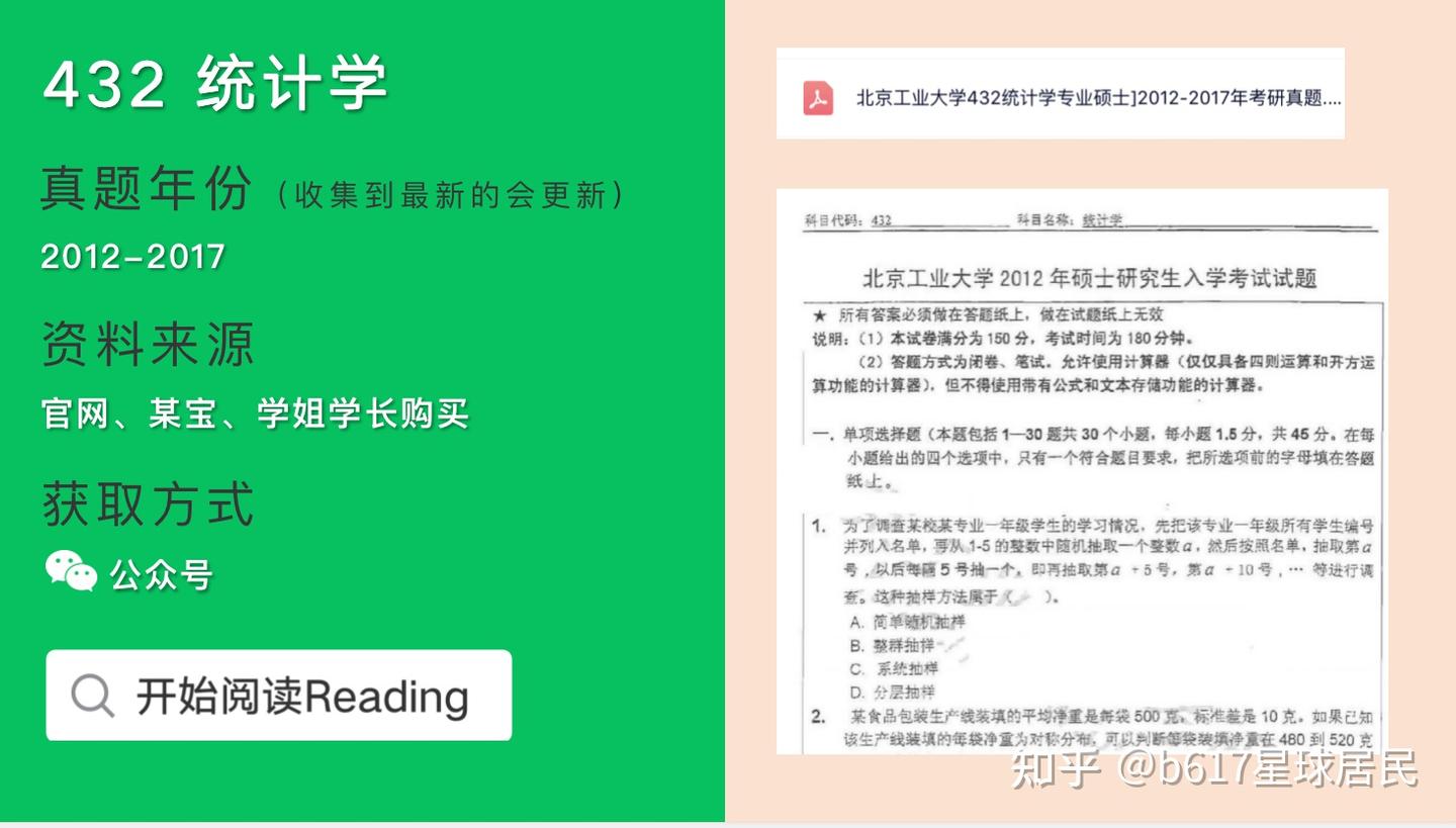 北京工业大学考研历年专业课真题汇总 - 知乎