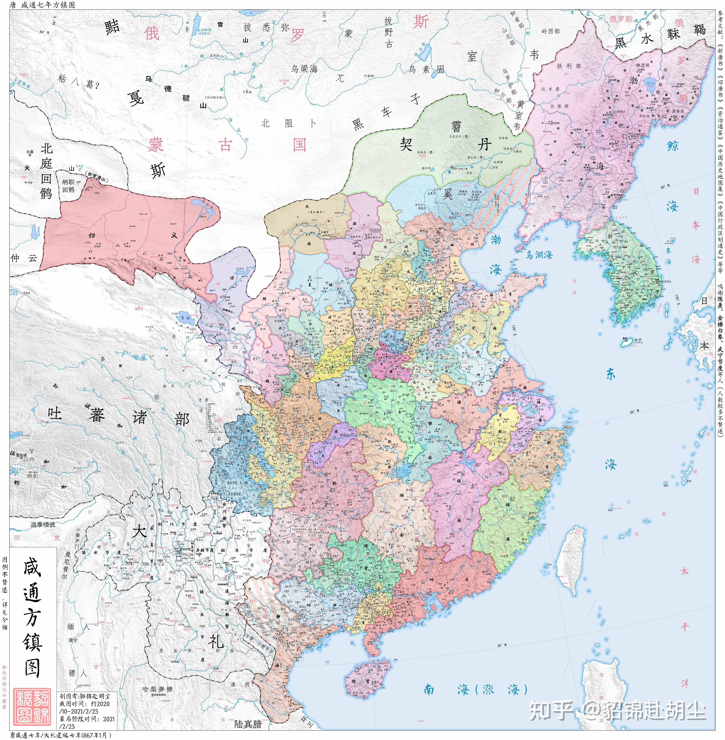 晚唐咸通方镇图