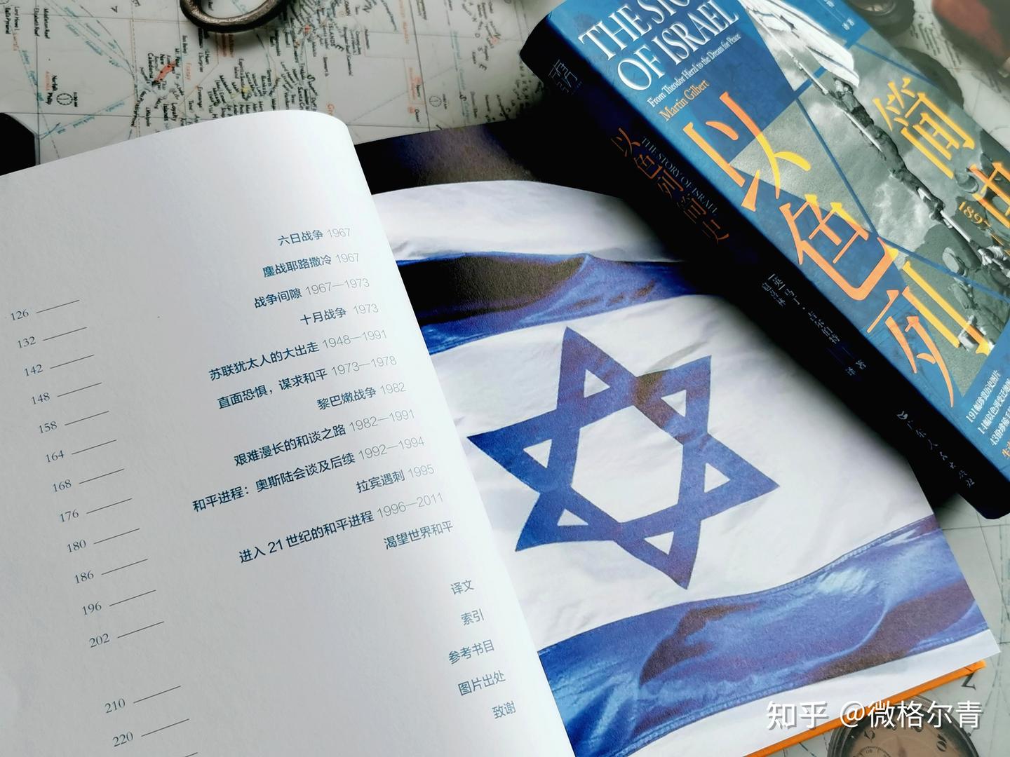 以色列简史》：命运多舛的以色列建国风云史- 知乎