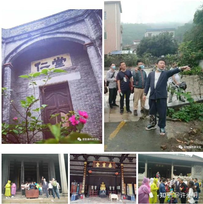 许光明老师杨公古法三元风水交流纪实