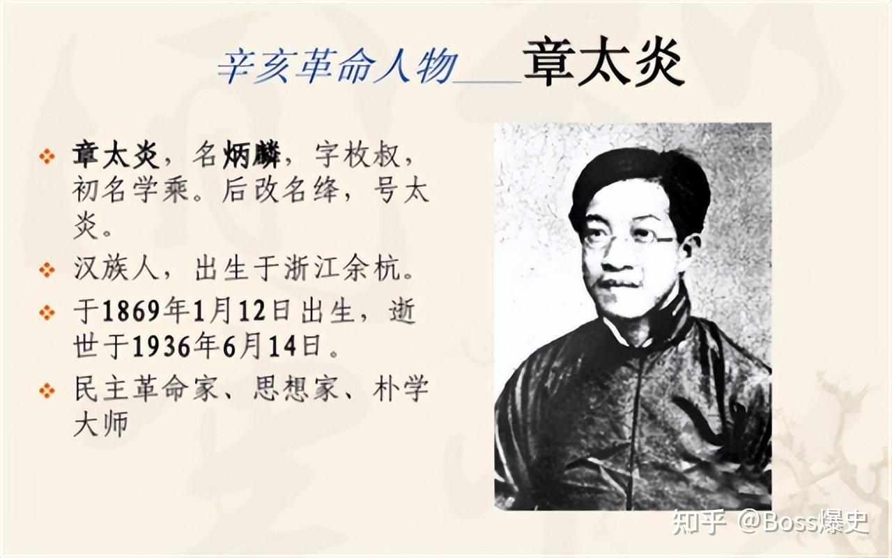 民国“走阴”事件:国学大师章太炎,晚上被人接到冥府做判官 - 知乎