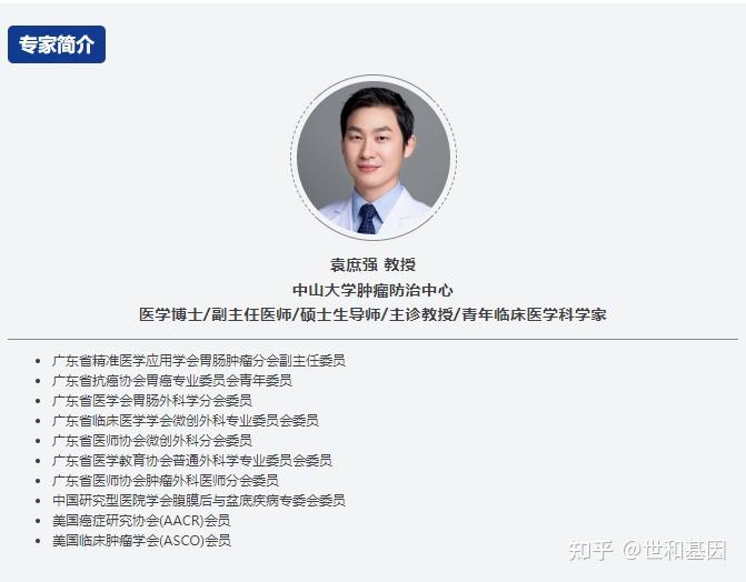 国内首个前瞻性胃癌MRD队列研究:MRD监测术后复发性能优异 - 知乎