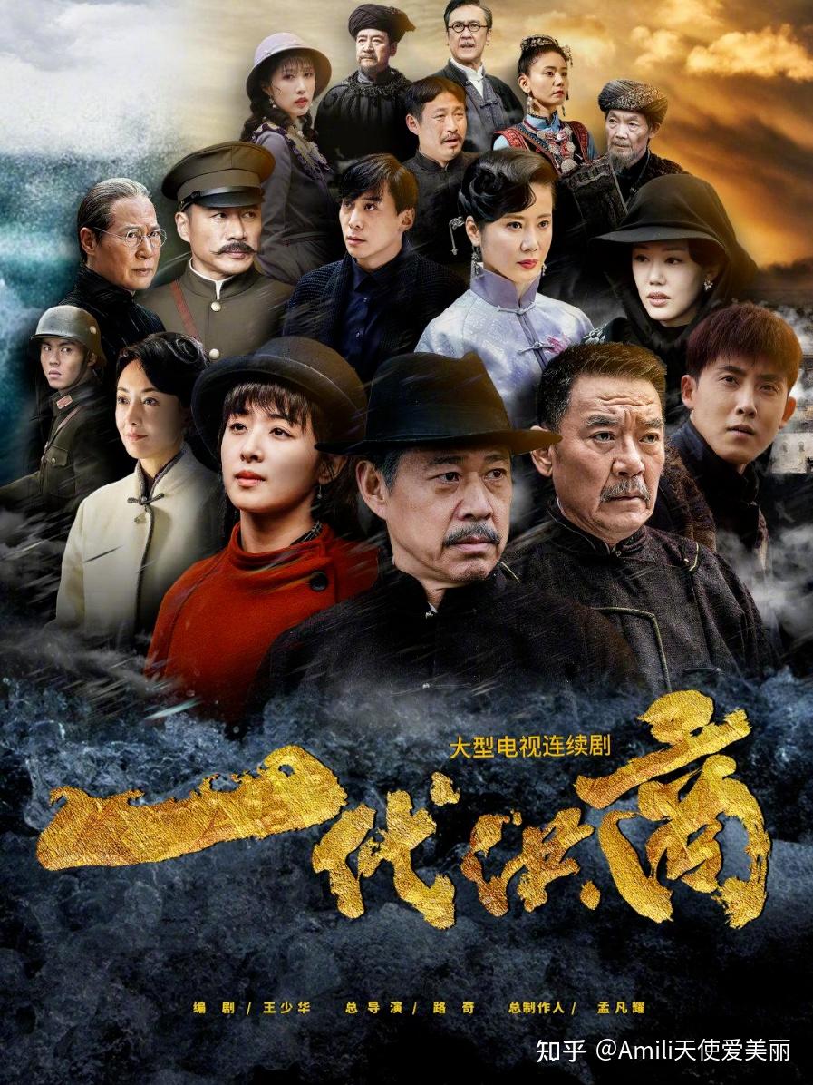 电视剧《一代洪商》央视八套正在热播中!