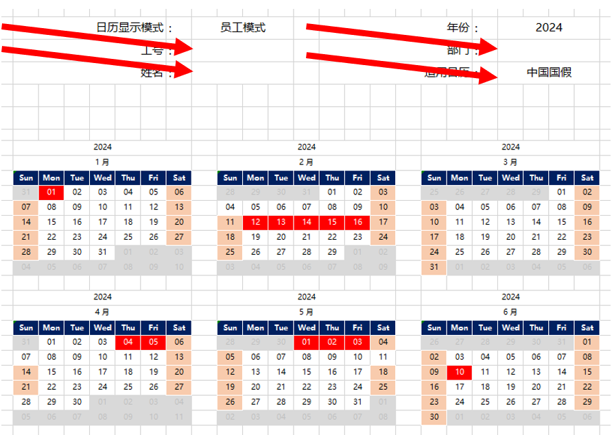 excel 教学 - 组员上班休假的排班表 其二