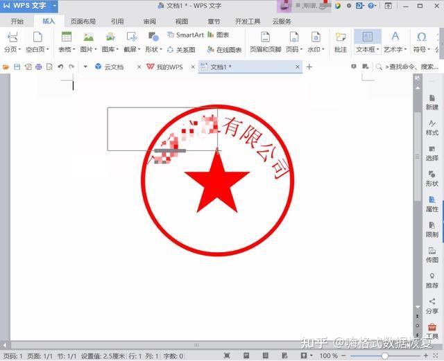 如何制作透明公章？如何从图片中抠出公章？太简单了！ - 知乎