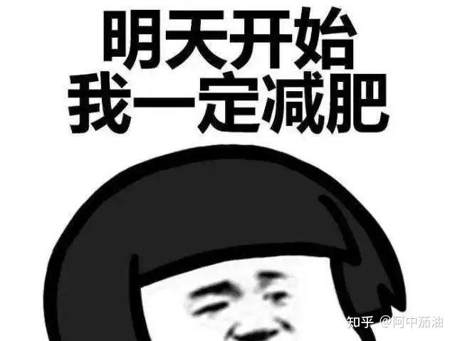 从今天开始,心里暗暗地发誓要改变自己现在的状态.