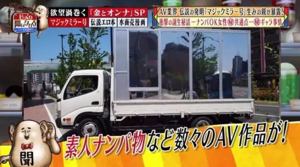 岛国大街上的魔镜号,才是真正老司机能懂的神车 - 知乎