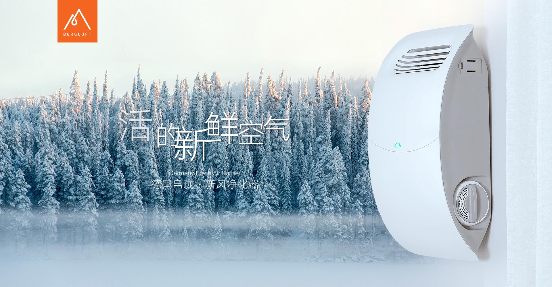 一台好的壁挂式新风系统能为你带来什么