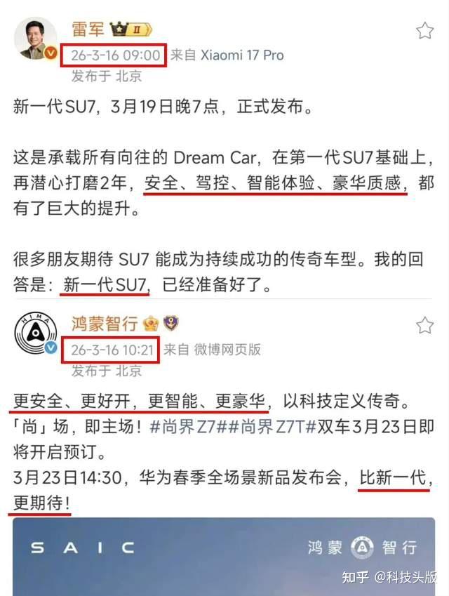 华为和小米干起来了,气氛很紧张