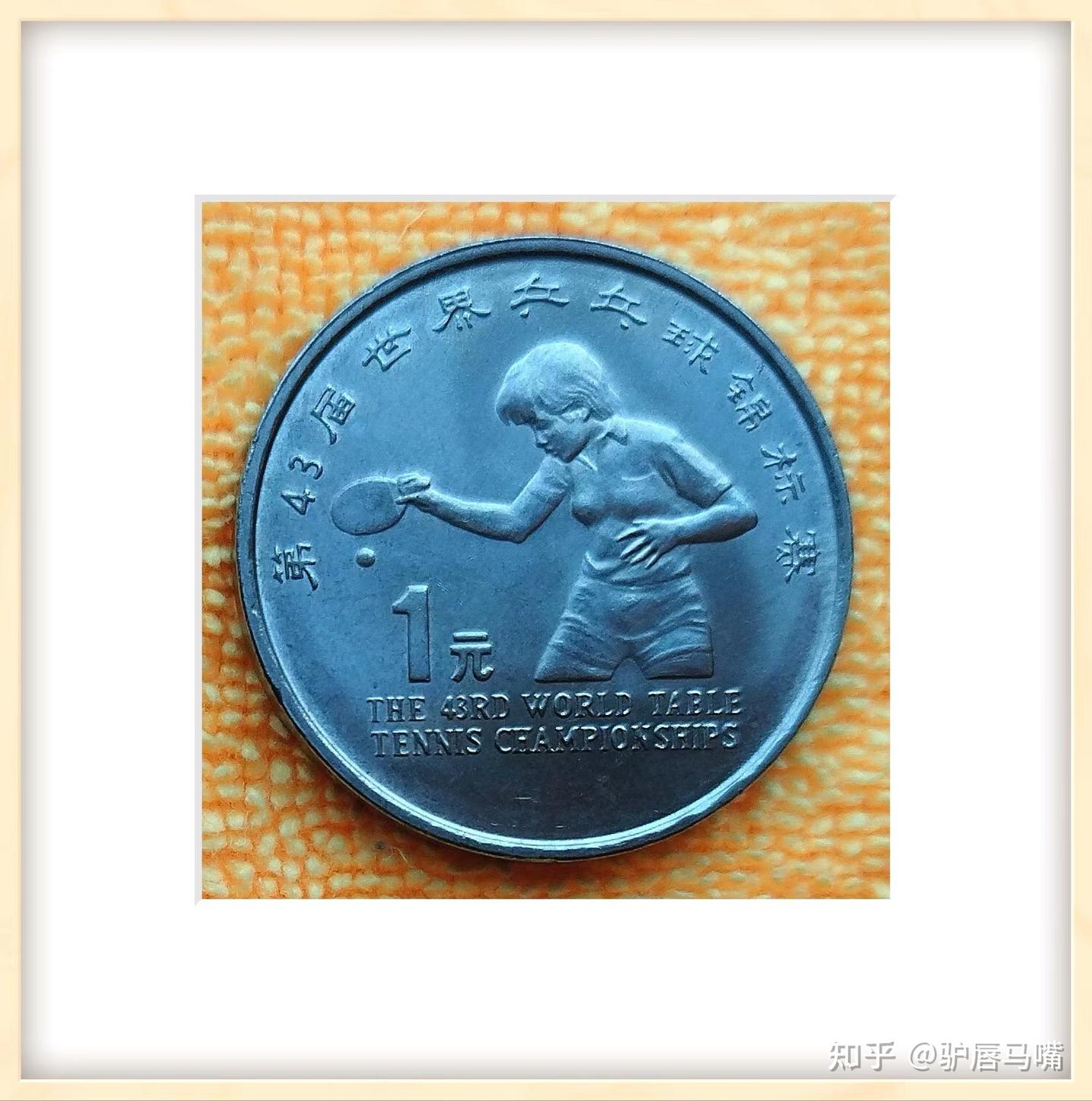 零星法定纪念币。钱币7. - 知乎