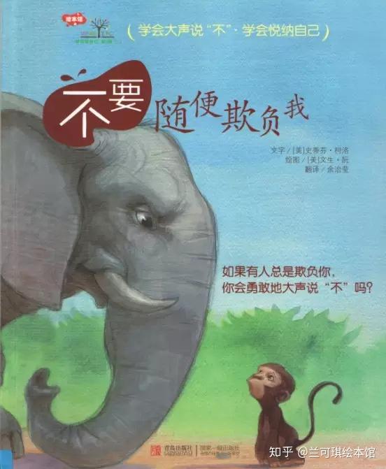 大个子雷奥和讨厌鬼卢卡挡住了她的去路,还推她,威胁她交出新书包.