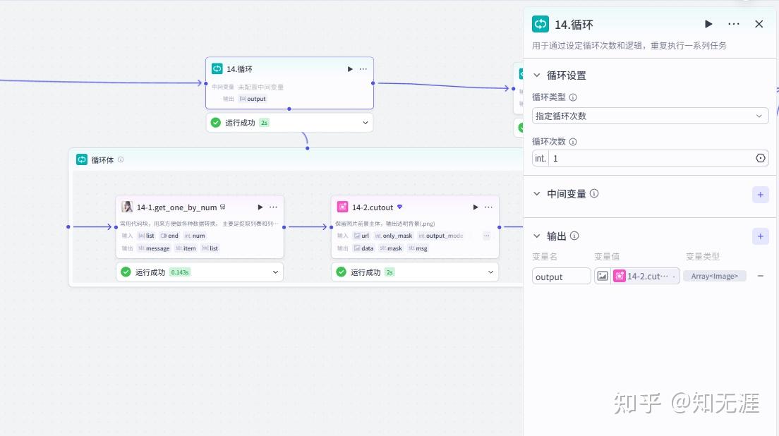 图片[25]-人物前半生独白工作流-亲测资源