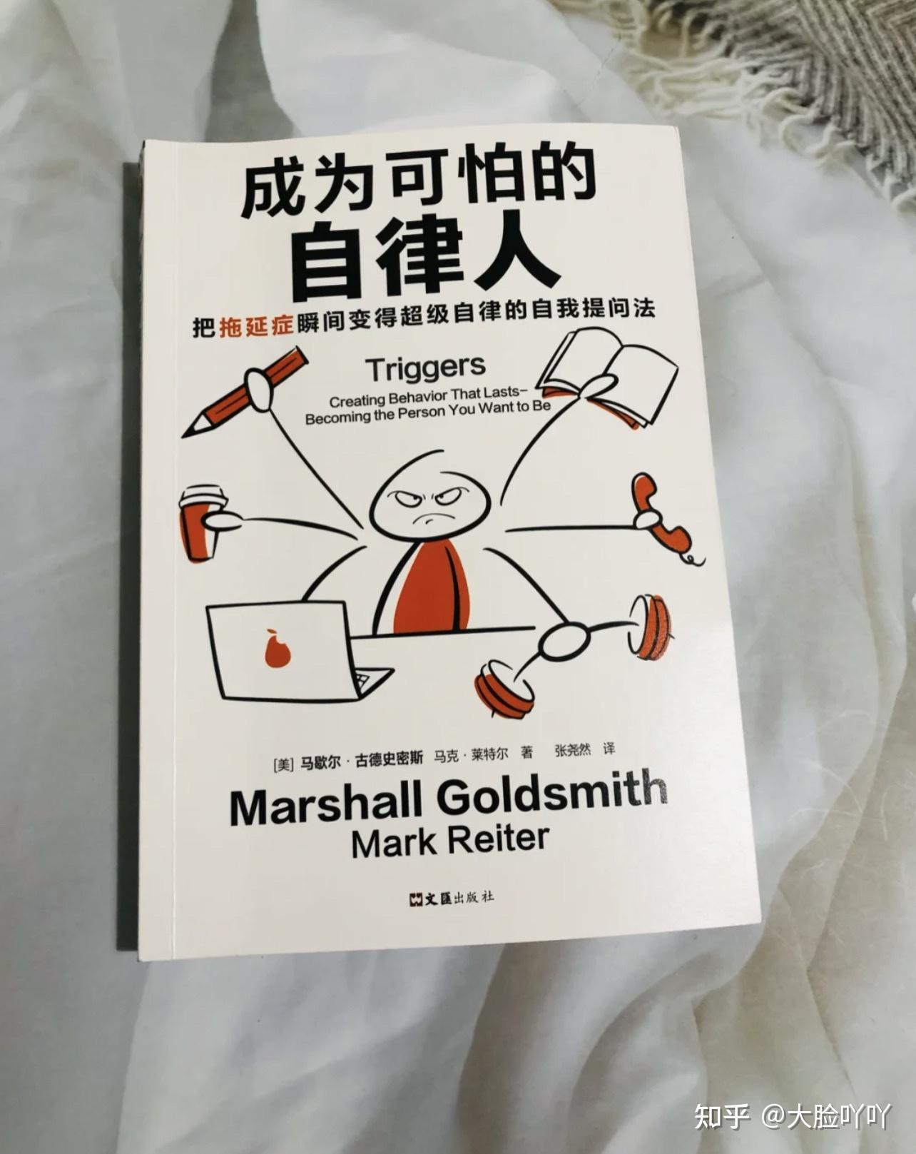 自律的人是有多可怕坚持读书他可以挣到认知以外的收入实现财富自由