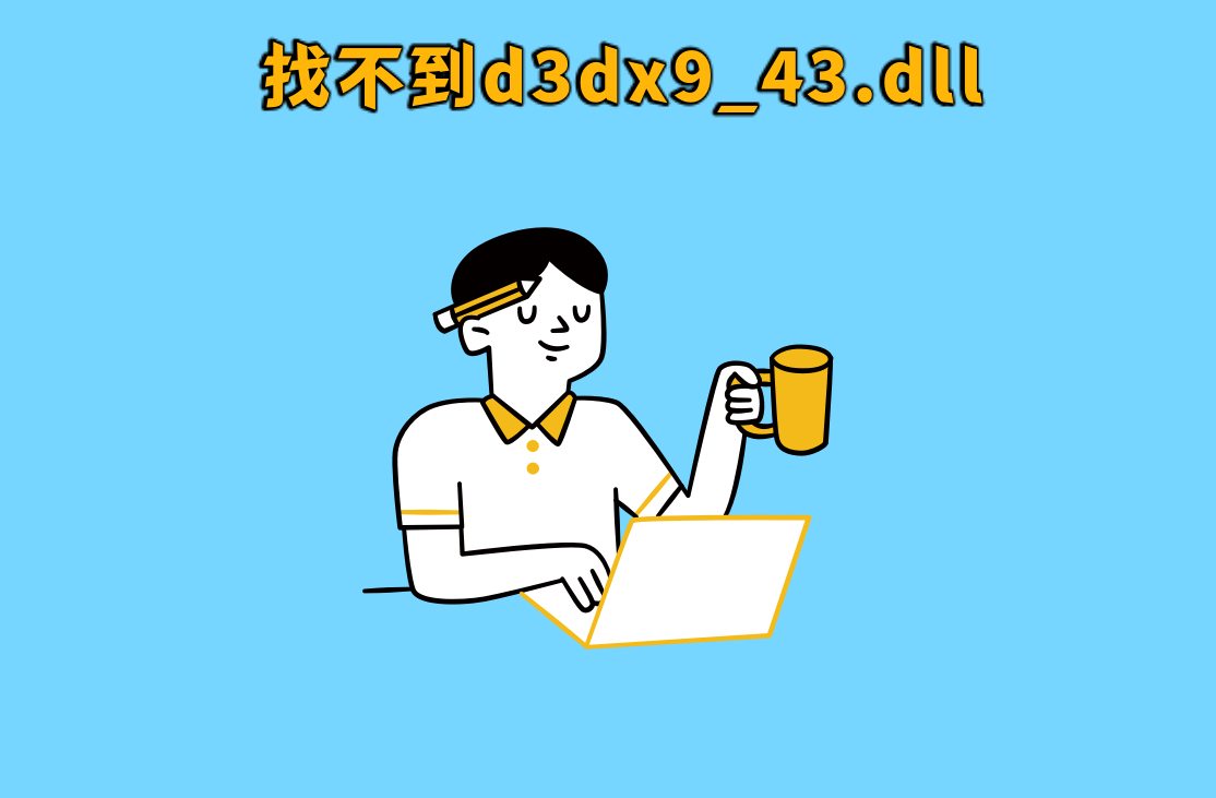  d3dx9 43 dll 