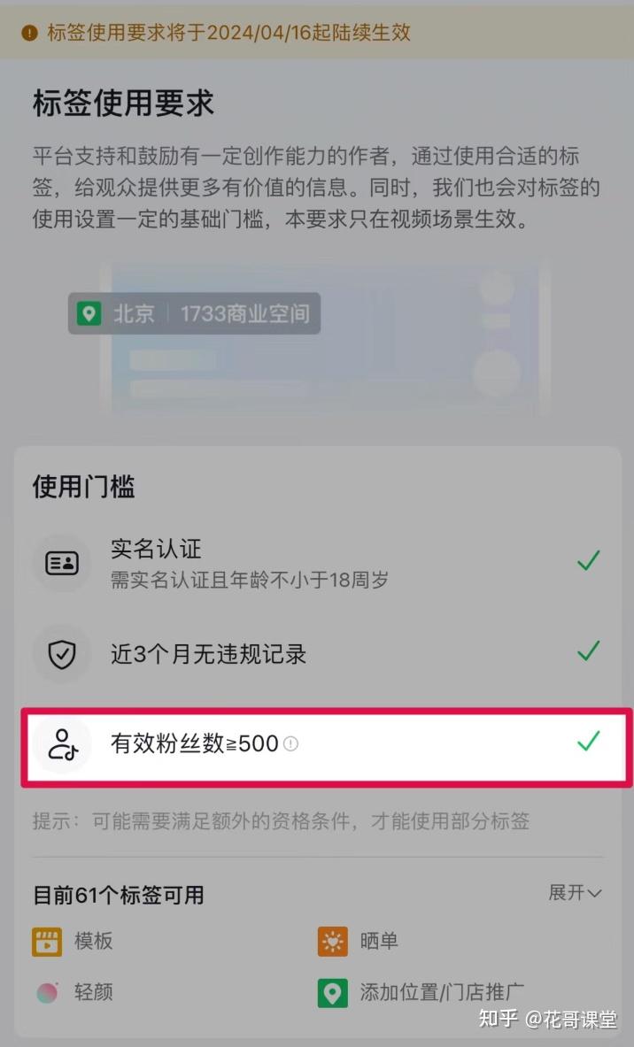 抖音快速涨粉丝技巧图片