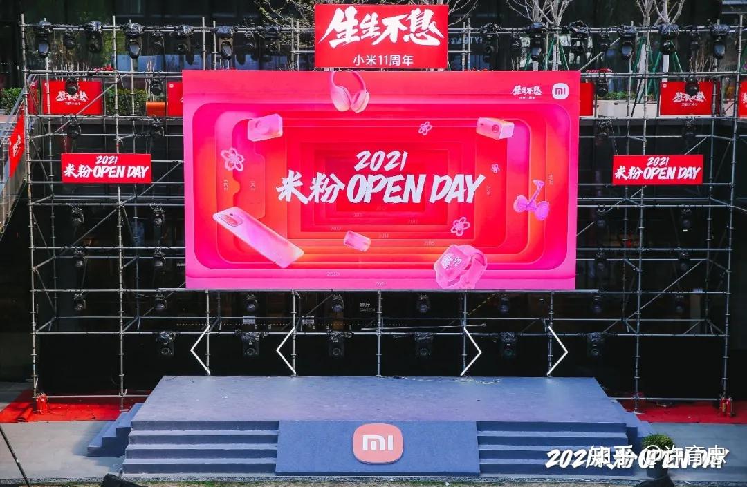 2021小米11周年庆主角竟然不是员工