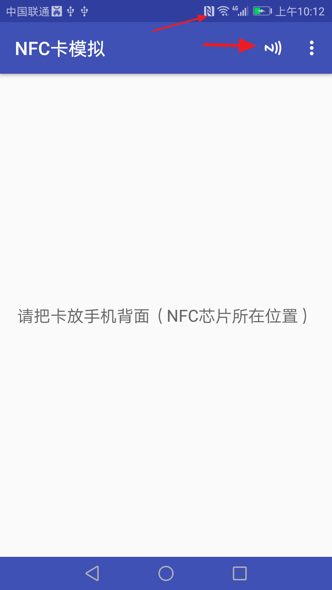 【华为Mate8】使用NFC模拟门禁卡