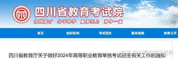 四川省2021年考试计划_2021四川省考试时间_2024年四川省考试院