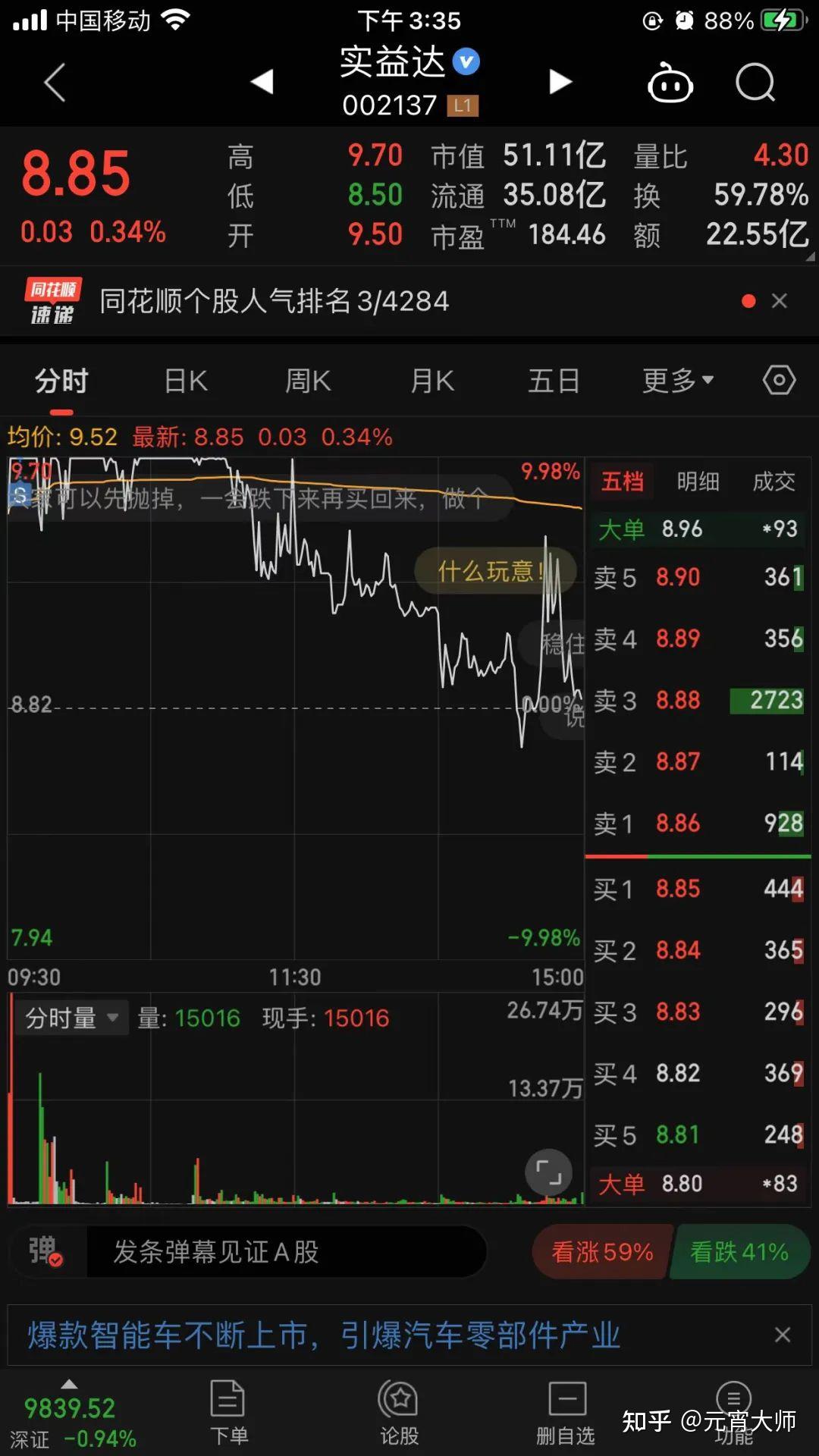 股票量化系統qtyx選股框架實戰案例集華為疊加先進封裝低吸大長腿一天