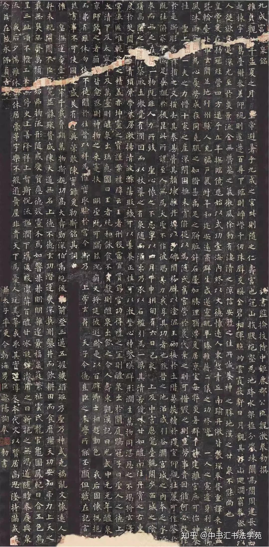 这个号称“楷书第一”的欧阳询《九成宫》原石与拓本高清对比图- 知乎
