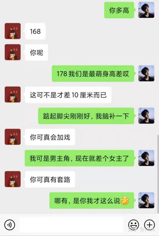 怎么和相亲对象聊天？和你分享3个永不过时的小技巧 知乎 8149