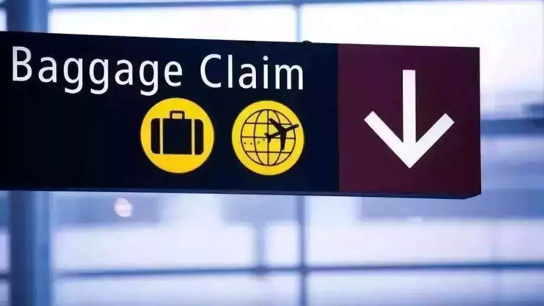 正确的说法是claim,行李领取处就是luggage claim / baggage claim