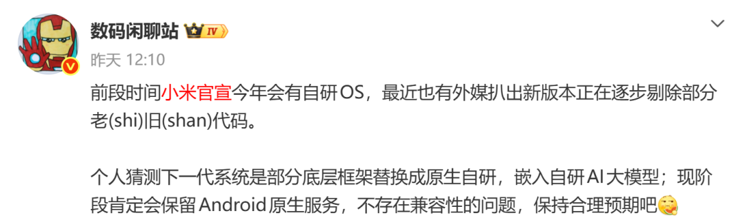 磁吸镜头+玄戒o2+自研OS:小米MIX5要掀桌了?
