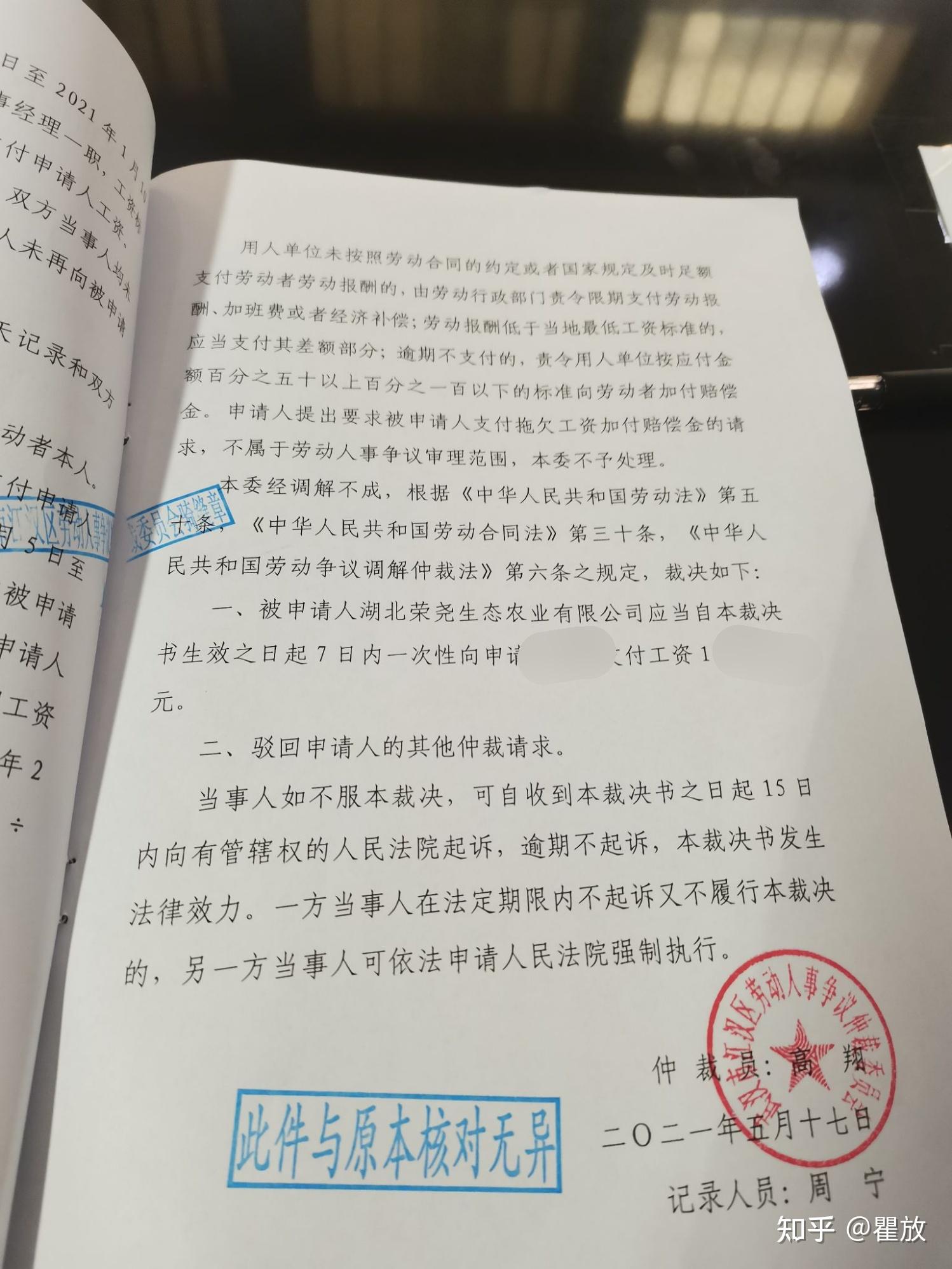 劳动仲裁裁决书老板拒收,该怎么办呢?