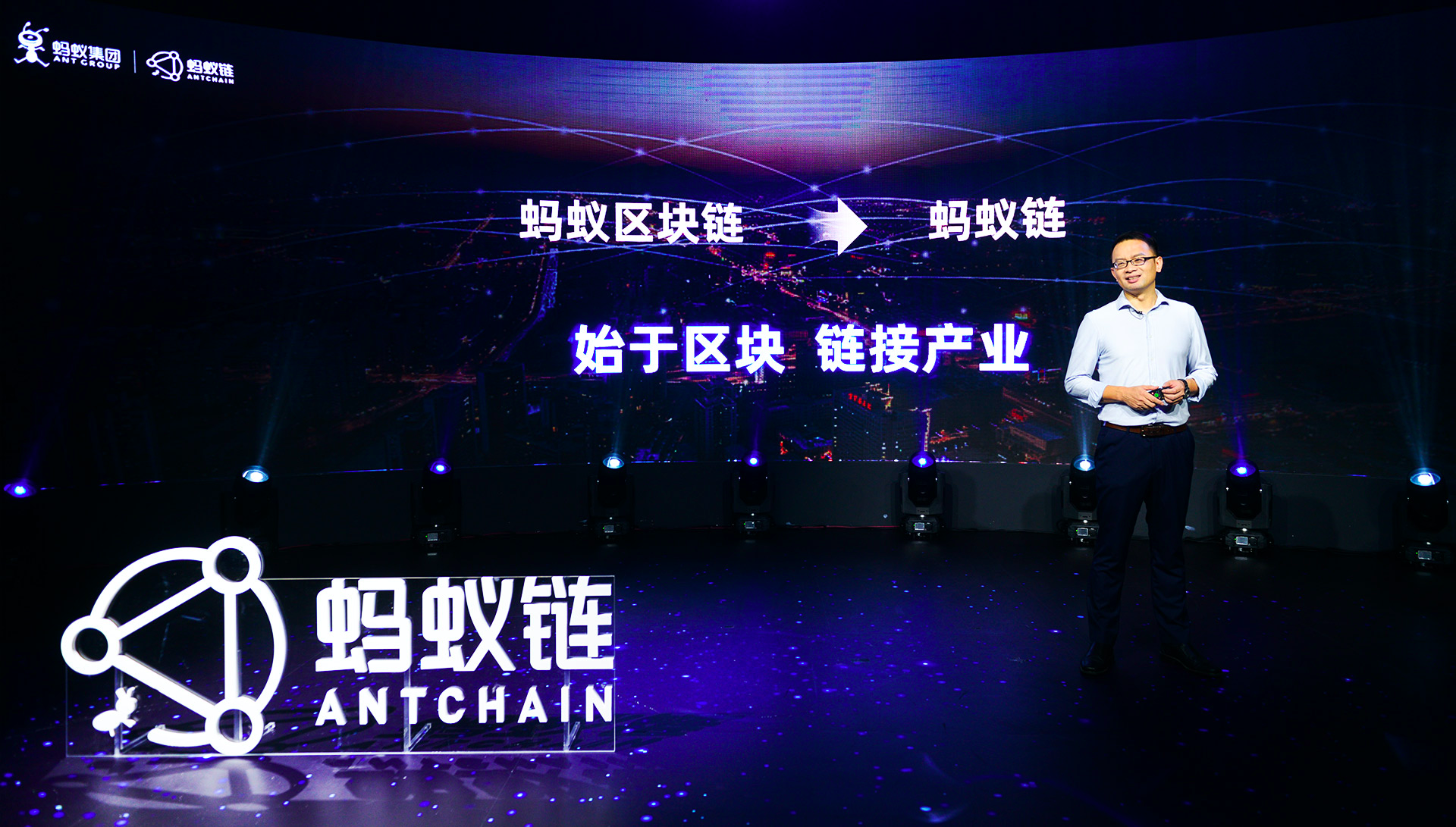 蚂蚁区块链升级为蚂蚁链每日上链量超1亿次