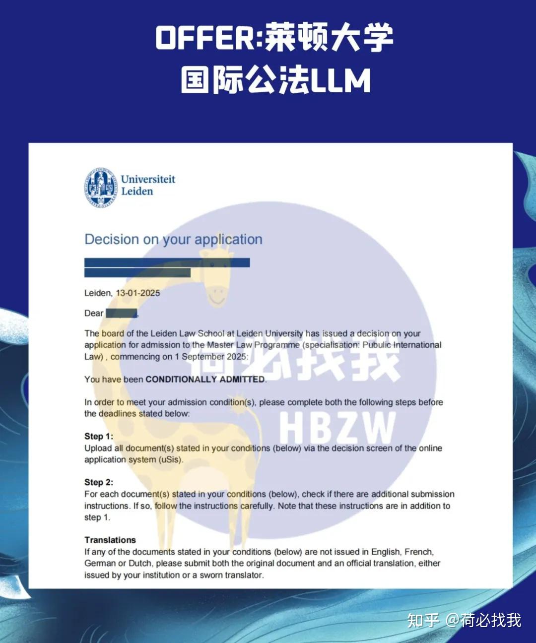 【申请者日记】莱顿法学申请满贯选手的背后：合作、思考与选择 - 知乎