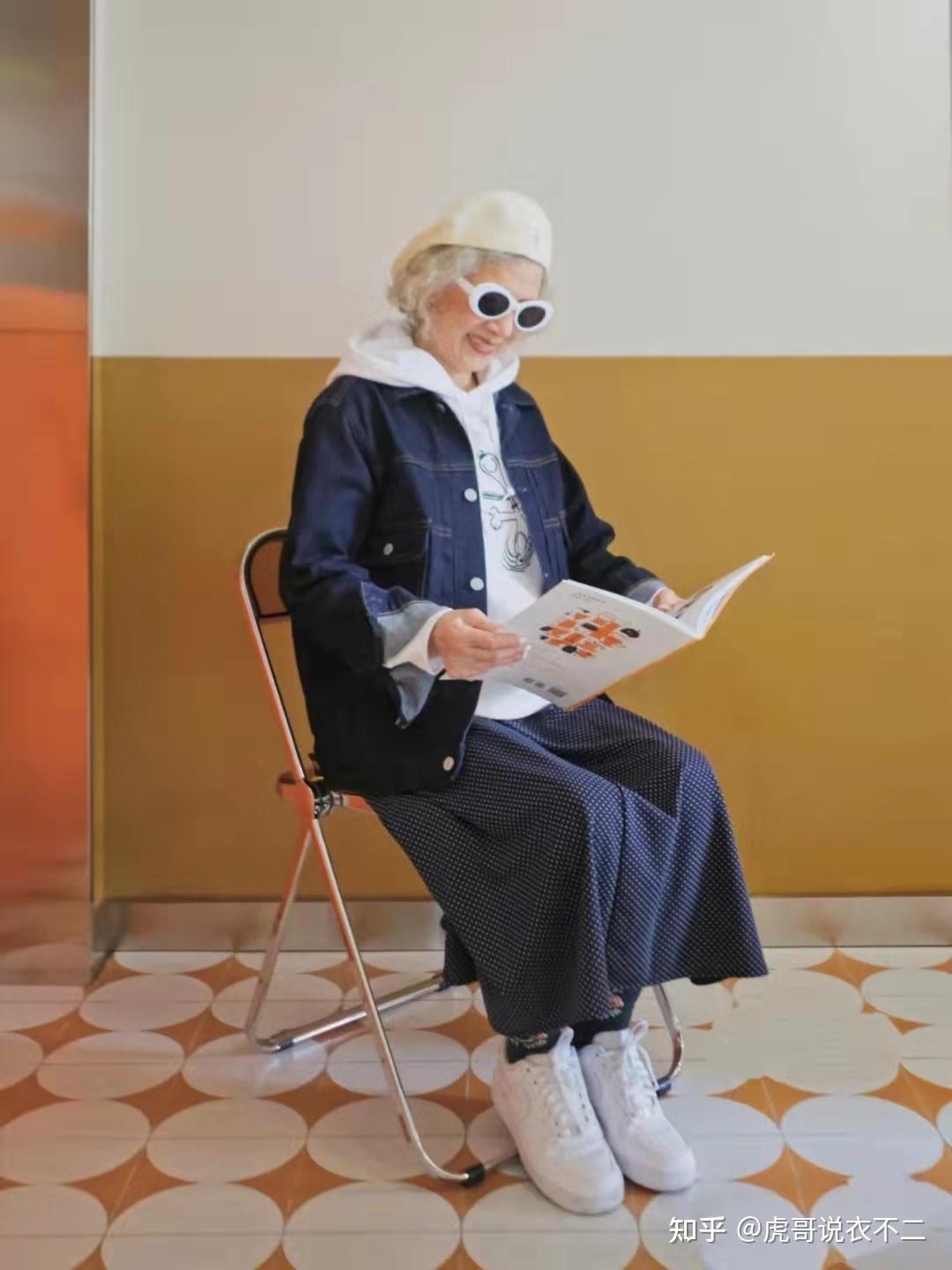 很多老年人或许觉得穿衣时尚是因为所穿单品时髦洋气,这其实很片面.