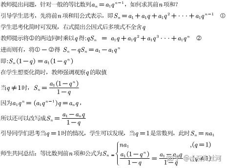 高中数学第六题教学设计 知乎