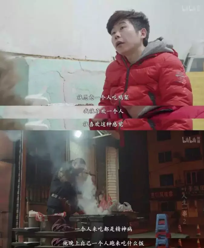 人生一串第二季好脏好乱好快活