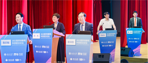 北京大学-云南白药百年携手 “2022医药创新和科技前沿论坛”顺利召开