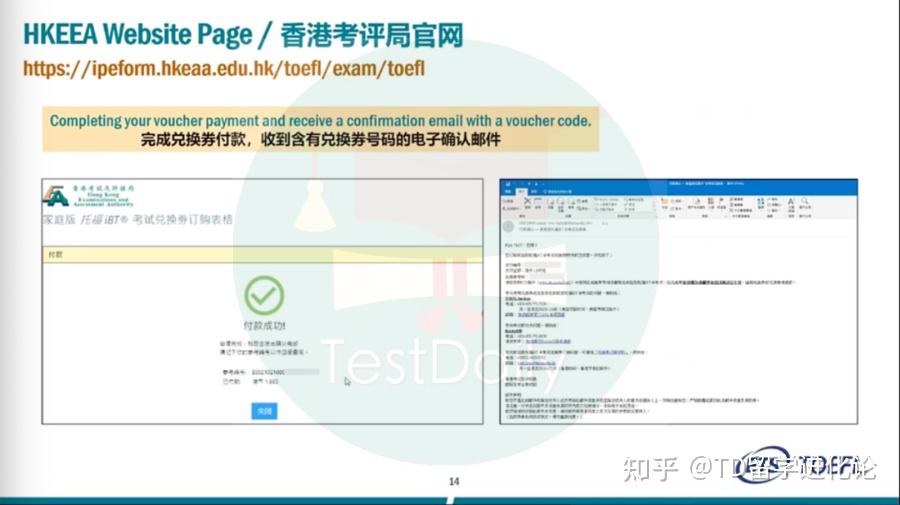 ETS官方宣布：中国大陆考生将以新授权方式参加托福/GRE家考！ - 知乎