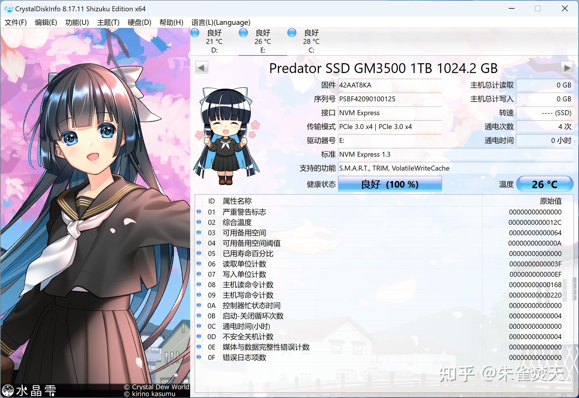  ssd gm3500 1tb 
