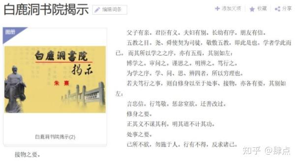 经世致用：从朱熹到王夫之、谭嗣同 - 知乎