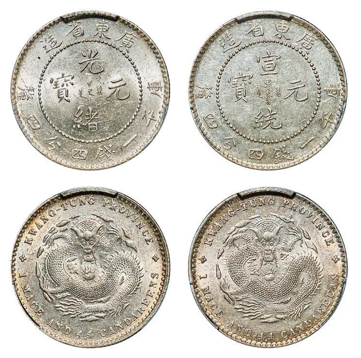 清光绪元宝最新成交价- 知乎